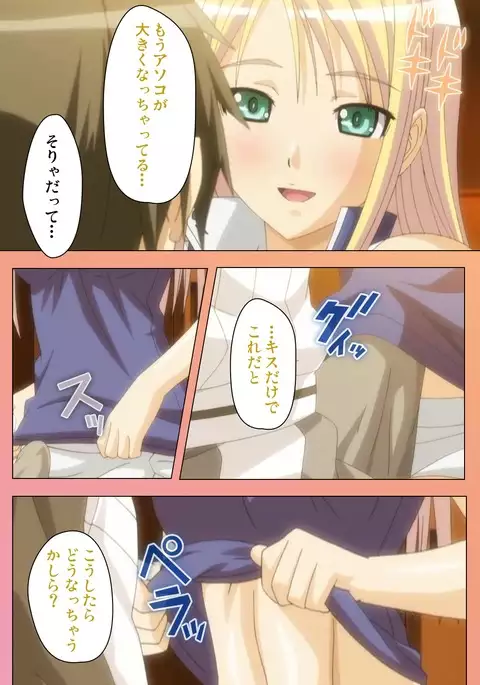 Fault!! Special Complete Ban