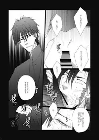 [我☆慢☆汁にチンパイパイ] Wall Painting (Fate/Zero)