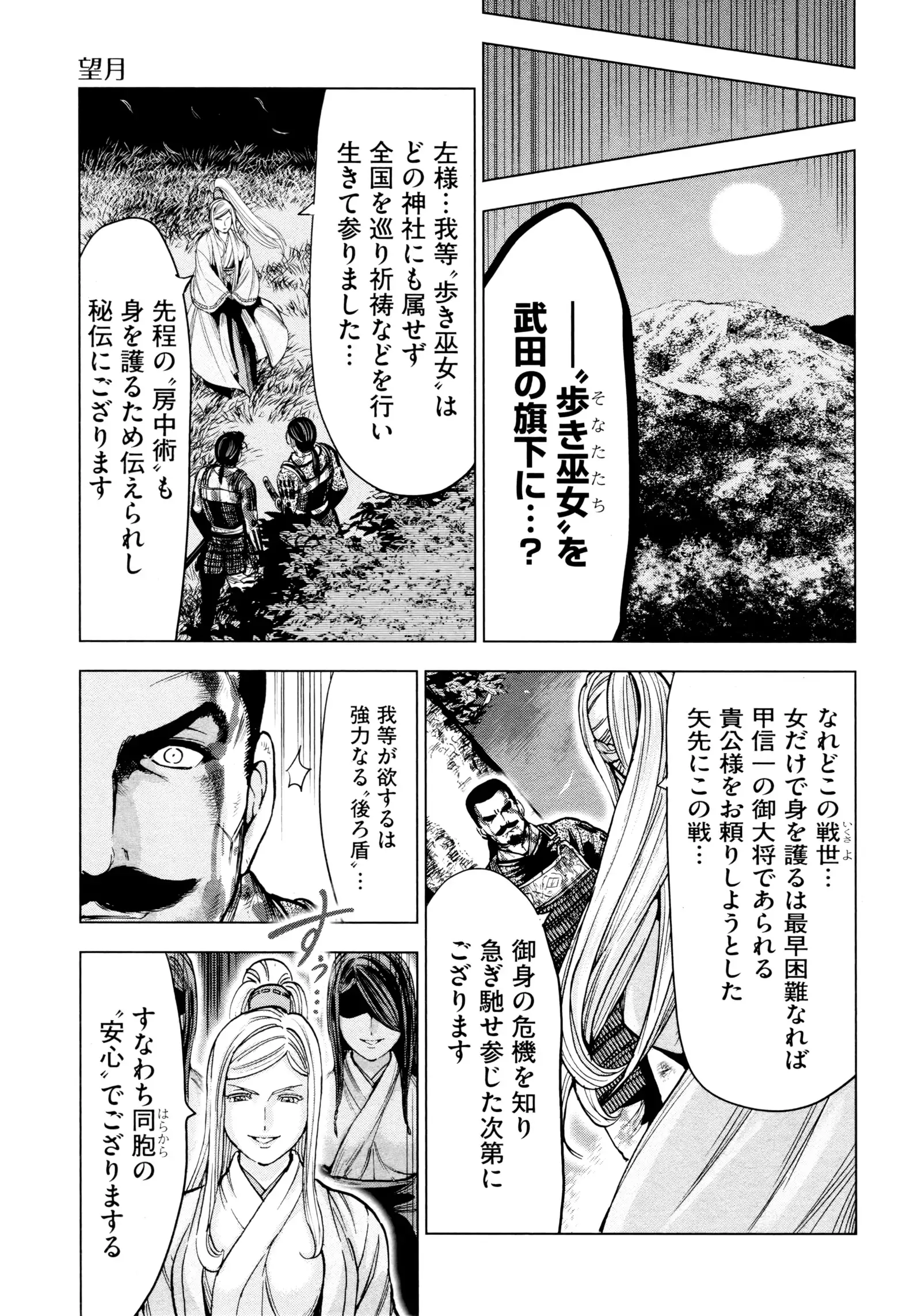 Aruki Miko Kyuubi Ni