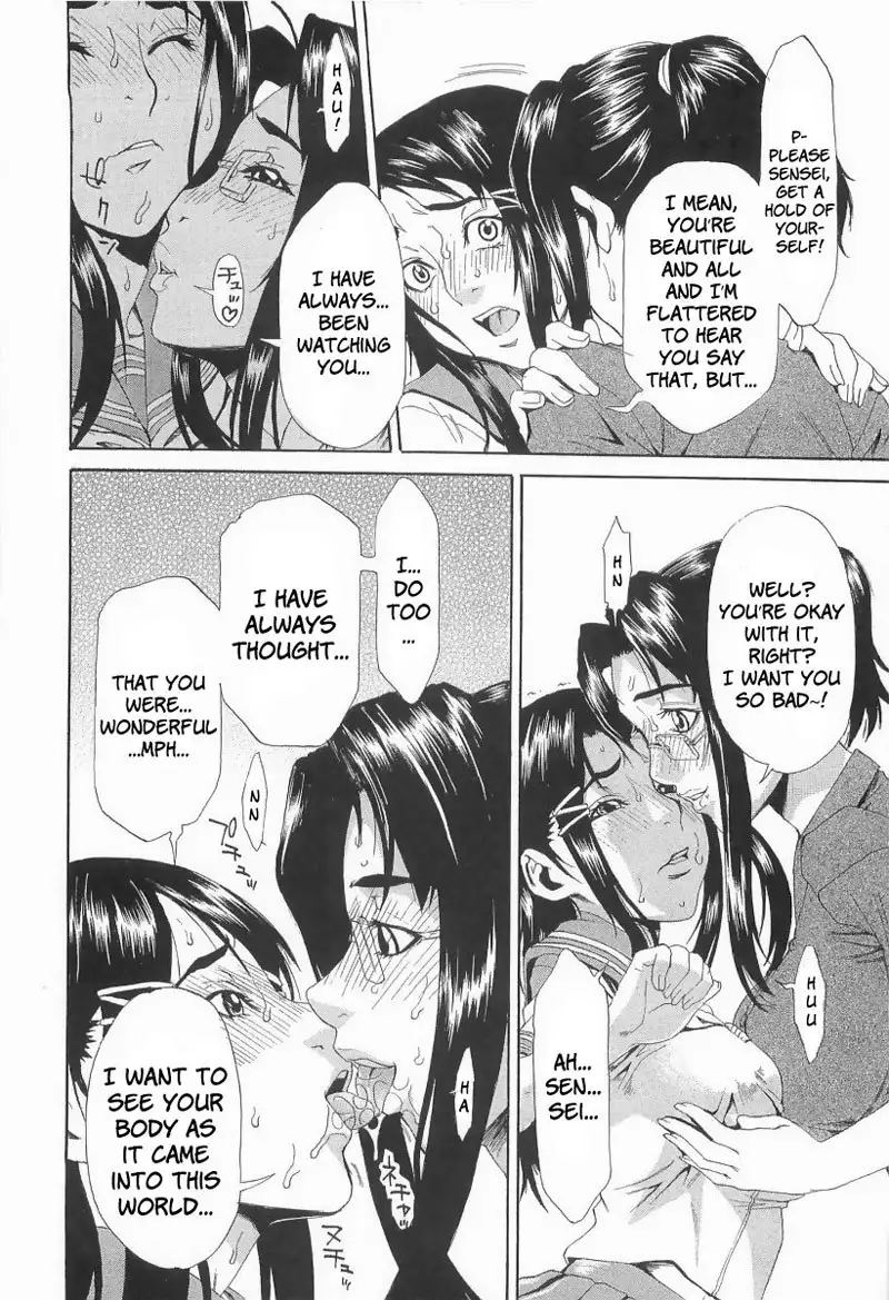 Chokyogakuen Chapter 1
