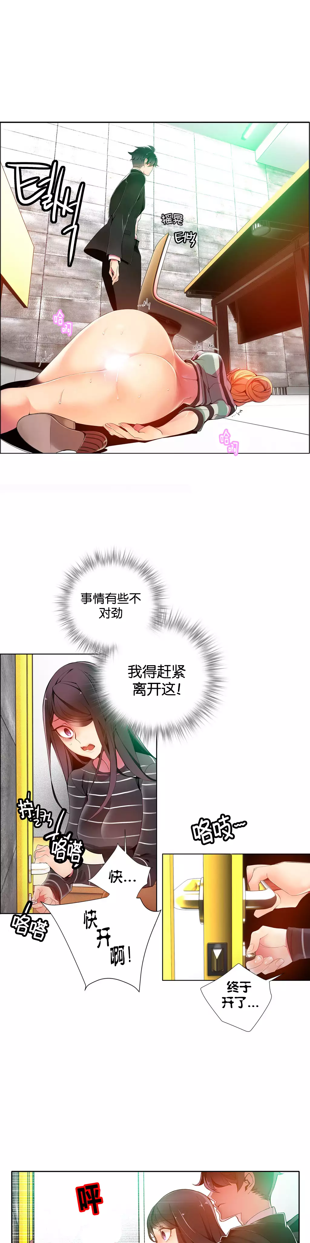 莉莉丝的脐带 Ch.1-25