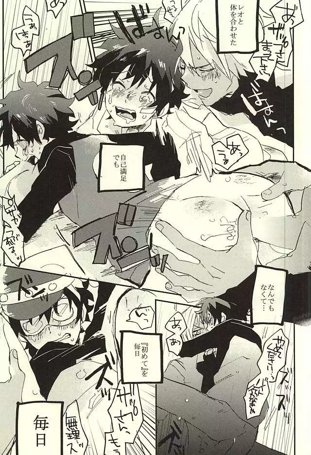 31回目のはじめて