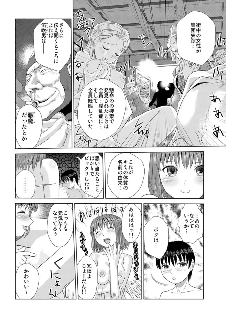 媚薬くんのHな災難 1巻