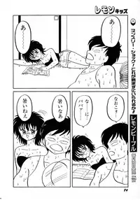 Lemon Kids No.7