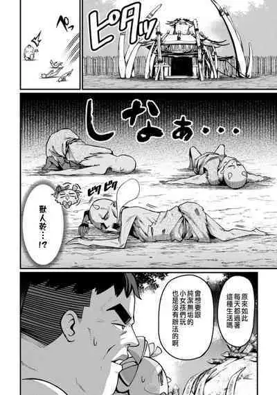 ハーレム王の異世界プレス漫遊記 ～最強無双のおじさんはあらゆる種族を嫁にする～ 1