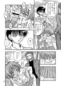 [斑鳩宮] ココロノママニ 厩戸王子商業作品再録本