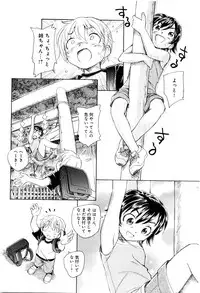 [Unno Hotaru] Mou Ii Kai？