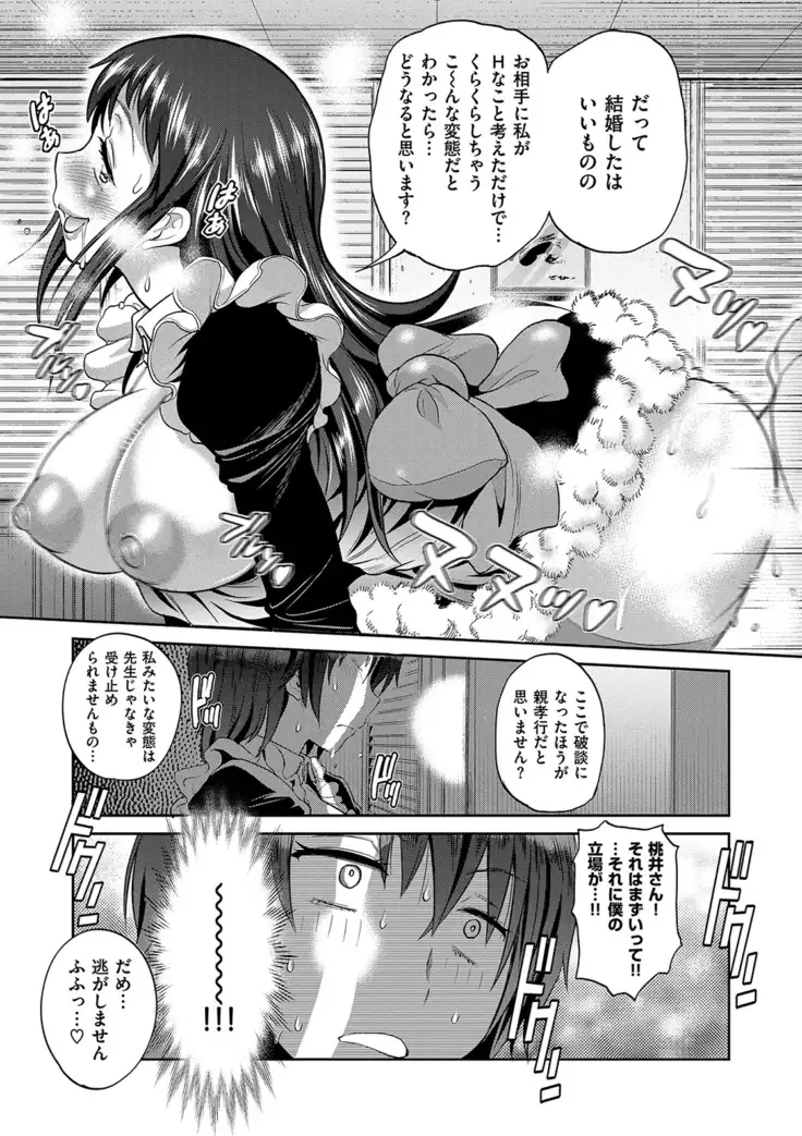 じょしラク! 2 Years Later