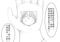 おやっこゆっくり（イヒ物係）（Chinese)