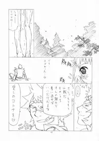 (C68) [UROBOROS (Utatane Hiroyuki)] DOUBLE-EDGED (Zoids Genesis)