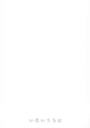 Zababa no | 자바바의