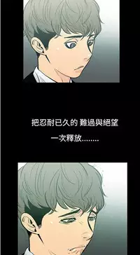 中文韩漫 無法停止的甜蜜關係 Ch.0-12 [Chinese]