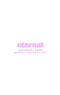 俺はこの子に復讐します -巨乳同級生とナメあいハメあいエロバトル- 2