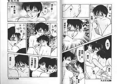 Shion No Yoru Aizouban