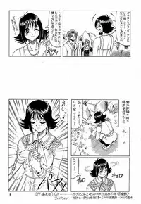 (C56) [J'Style] GF Princess (Final Fantasy VIII)