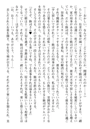 お嬢さまはベロちゅーLOVE!