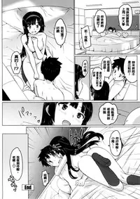 [Ohtomo Takuji] Katekano! Ch. 1-9 [Chinese] [風與黑暗掃圖重嵌]