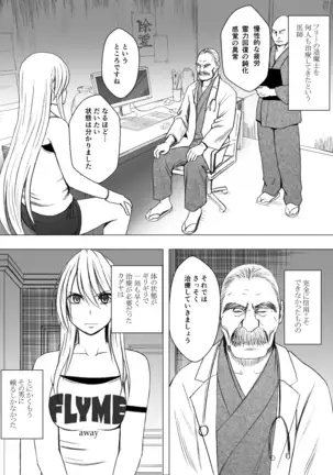 真退魔士カグヤ4