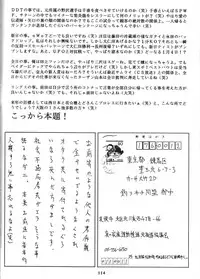 (C55) [Tsurikichi-Doumei (Various)] Wakasama Samurai NAN Demo-R (Various)