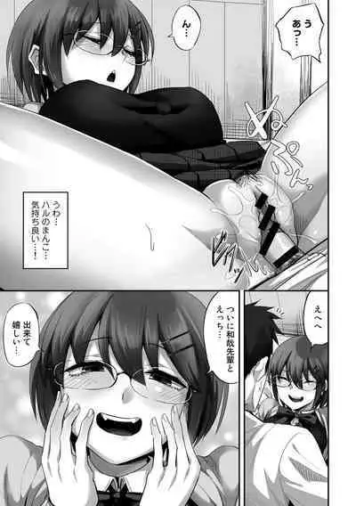 COMIC Gucho Vol. 14