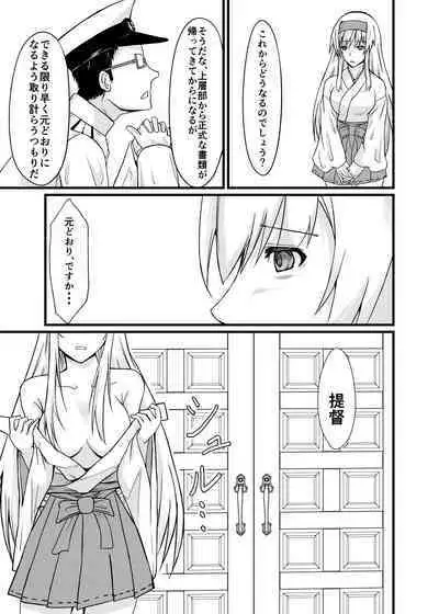 Soredemo Anata o Aishiteru