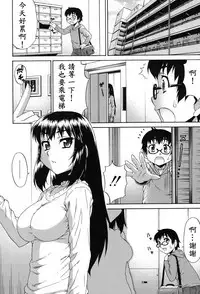 [Katou Jun] Avatar Trance! Ch. 1-8 [Chinese] [鬼畜王汉化组] [Digital