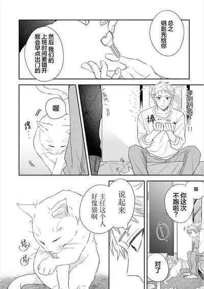 Takasete Kudasai Furutaka Shujin｜请让我抱您古高主任 [Chinese] [看海汉化组] [Digital]