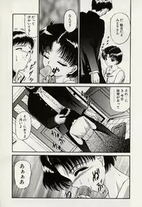 [Urano Mami] Haha to Iu Na no Onna