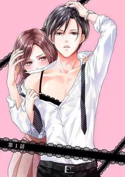 demo shachō wa bura o shite iru. | 但社长他穿bra欸。 1-2