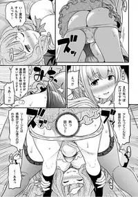 [Matsutou Tomoki] The Rumoured Hostess-kun