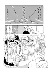 [Setouchi Pharm (Setouchi)] Kanojo no Fukkatsu - ATTACK OF THE MONSTER GIRL [Digital]