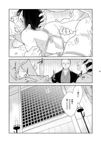 [+10 (Rakuda Torino)] Inbyou Cafe Yon - Inbyou Vacation [Digital]