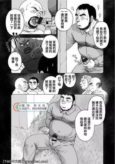 Karasu no Negura