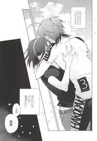 13番目の恋人 (Yowamushi Pedal)