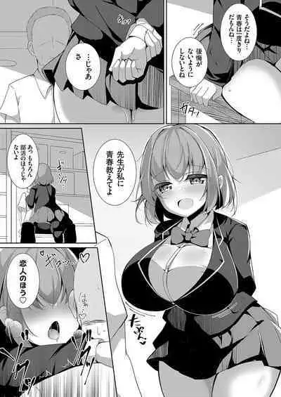 COMIC Grape Vol. 114