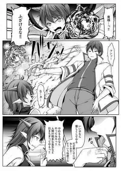 Cheat Skill "Shihai" Otsukatte Isekai Harem! 1-15