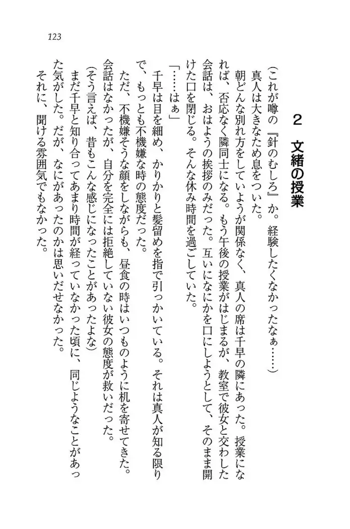 お嬢さま×戦車