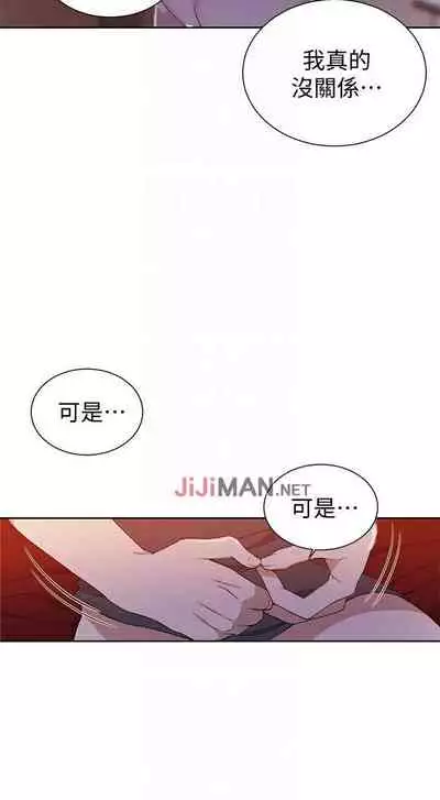 【周六连载】秘密教学(作者:美娜讚 & 鋼鐵王) 第1~85话