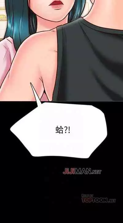 【周日连载】同居密友(作者:Pb&無業遊民) 第1~27话