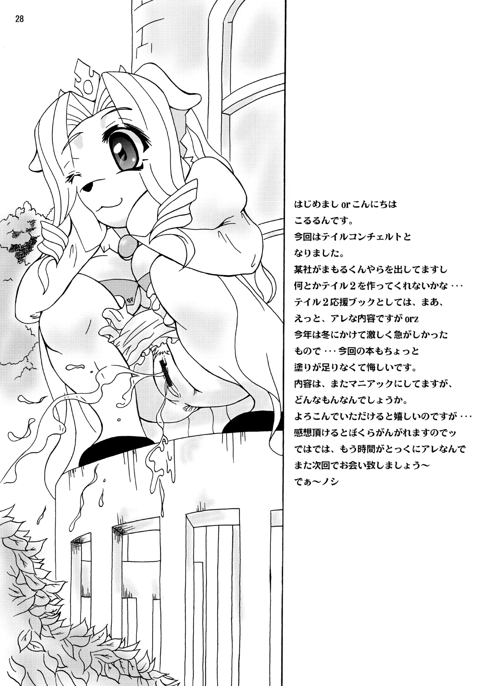 [Colt-Run Shippo kyousoukyoku