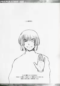 (C69) [JIBAKU-SYSTEM (Suzuki Amaharu)] PREPARATION-AOI (Zettai Karen Children)