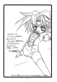 (C60) [RoriE-Do (Saeki Takao)] WIZ (Pretty Sammy)