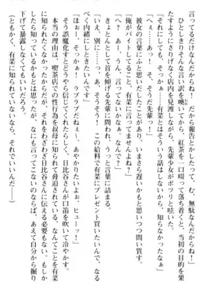 お嬢さまはベロちゅーLOVE!