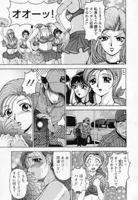 [Uetakano Oike] Tsuma Cheer