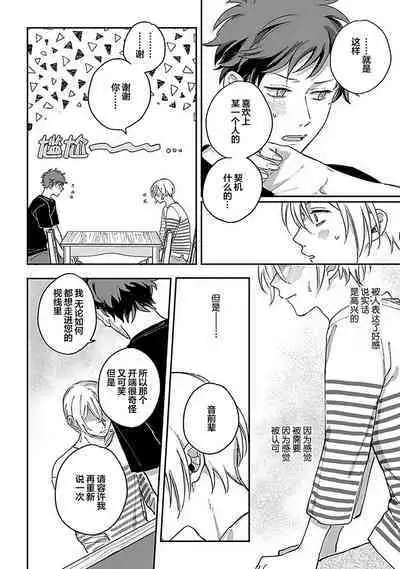 Ai dano, Koi dano. | 爱啦，恋啦。