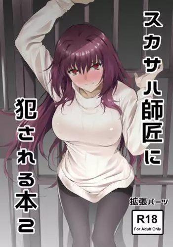 A Virgin's Netorare Rape and Despair - Aomori Edition EXTENDED