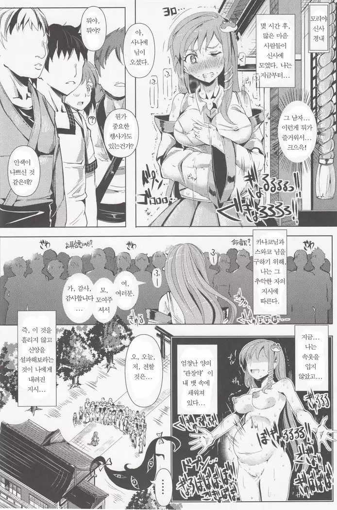 催眠なんてかからない!!!弥生