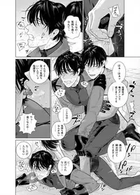 [Inumiso] Assault Commander Vaclav [Digital]