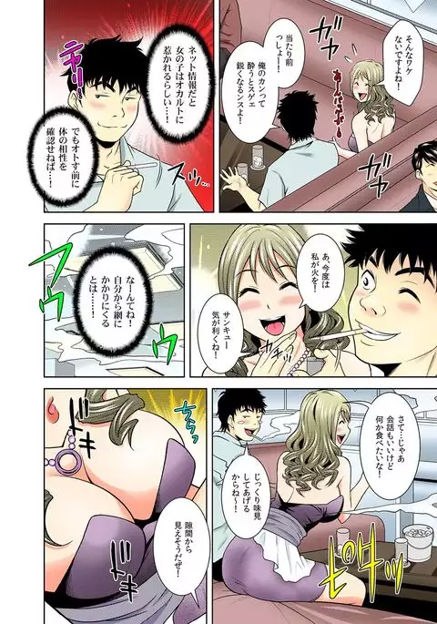 Nikochin ~Tabako no Kemuri de Jikan Teishi~ 5