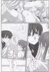 (C82) [ROCK'inChair (Jinnai)] Blossom (Mahou Shoujo Lyrical Nanoha)